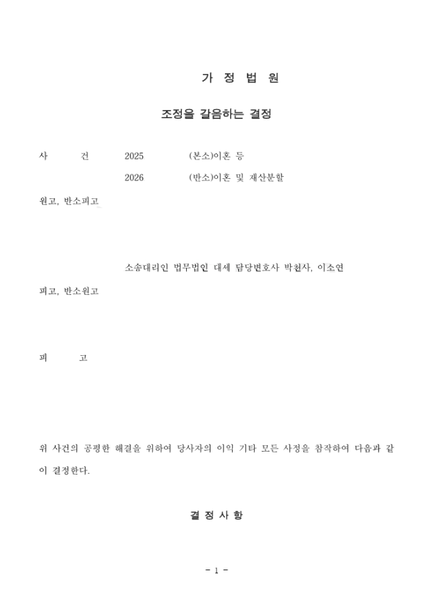 판결문